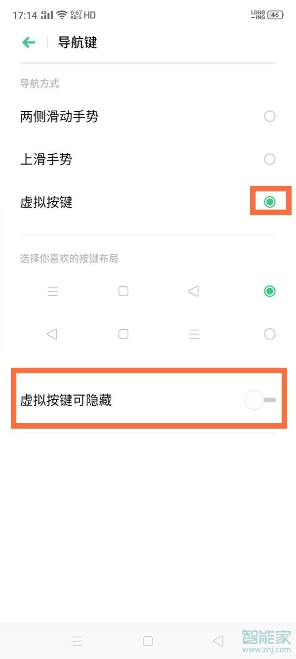 realmev15怎么隐藏虚拟导航键