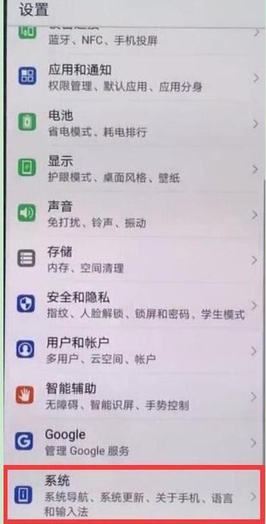 華為nova5pro怎么設置時間