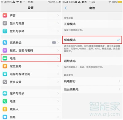 vivoz3x怎么才能更省電