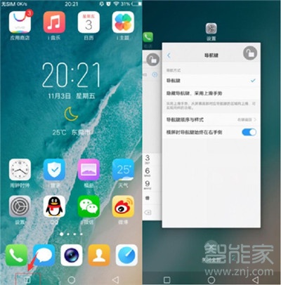 vivoz3x怎么關(guān)閉后臺(tái)應(yīng)用程序