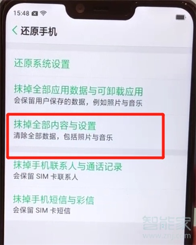 oppoa5如何恢復(fù)出廠設(shè)置