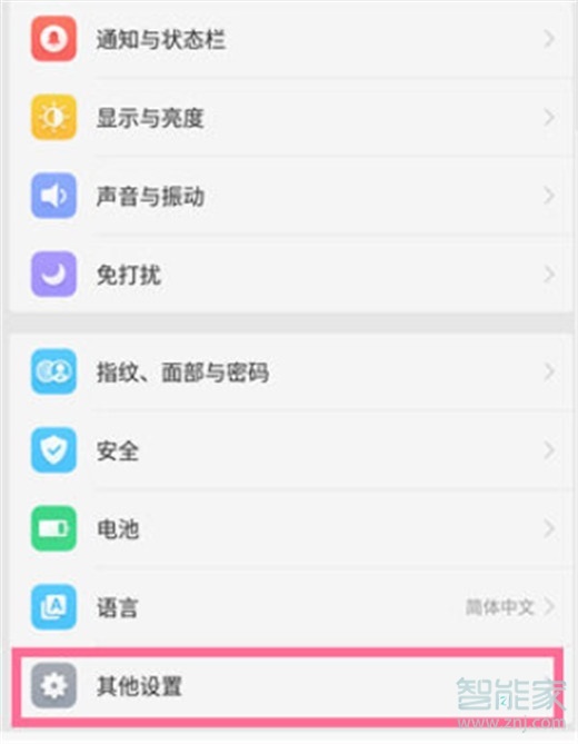 oppoa9x怎么设置按电源键挂电话