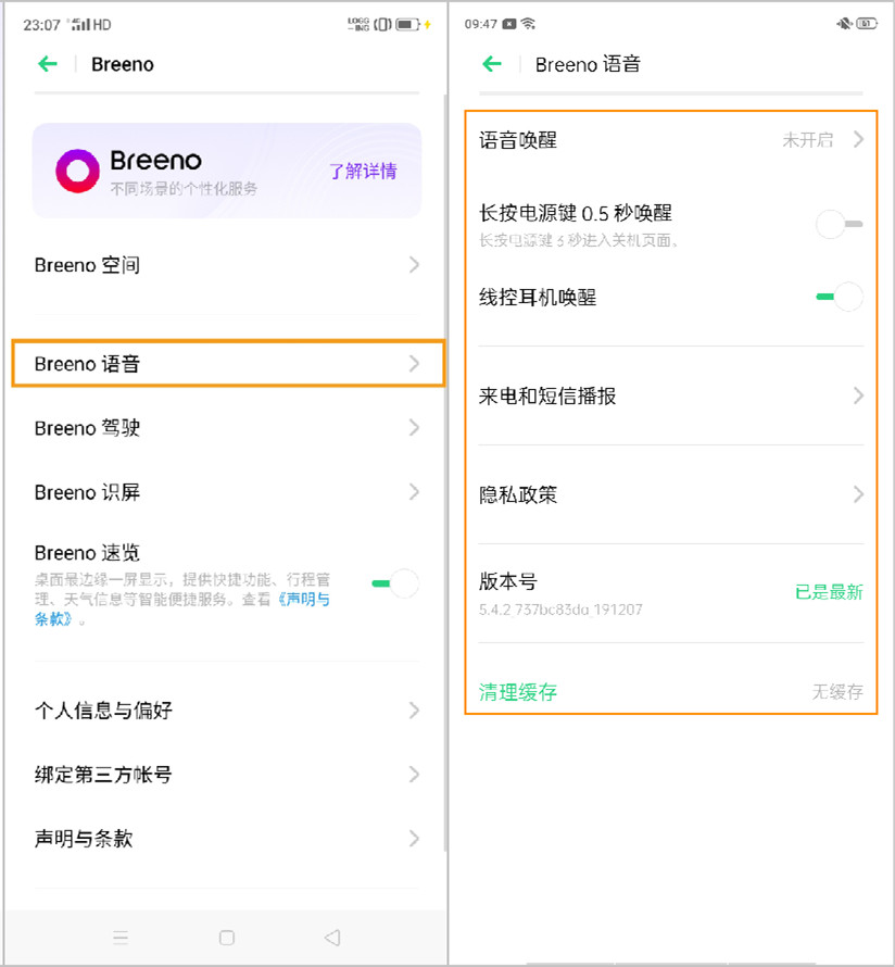 opporeno3pro怎么使用語(yǔ)音助手功能