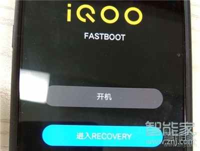 iqoopro怎么进入recovery模式