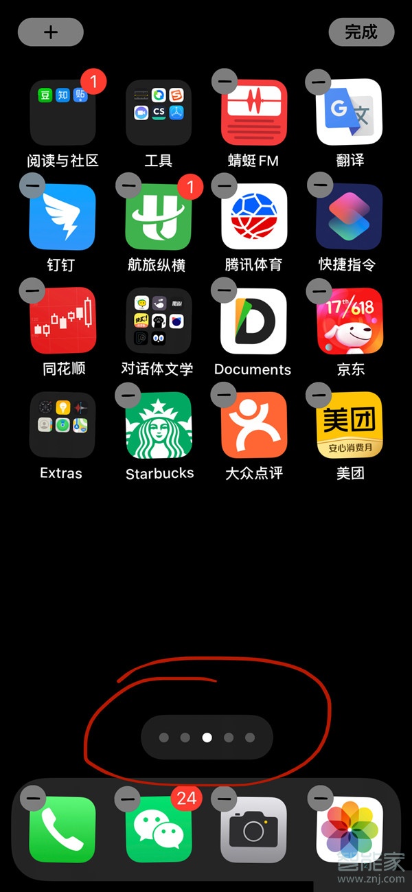 ios14怎么隱藏桌面