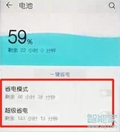 榮耀8x怎么關(guān)閉省電模式