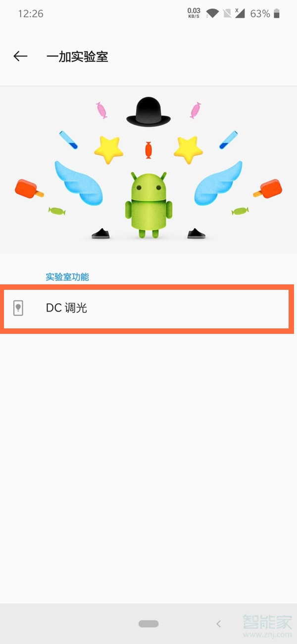 一加8t怎么開啟dc調(diào)光