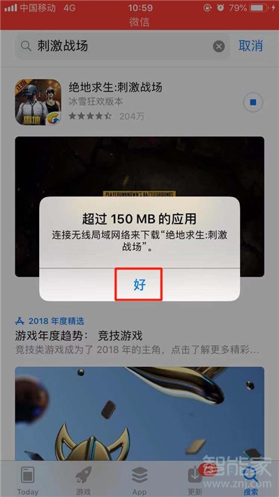 iPhone11pro max怎么下载大于150MB应用