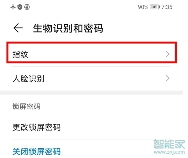 华为mate30pro 5G版怎么设置指纹应用锁