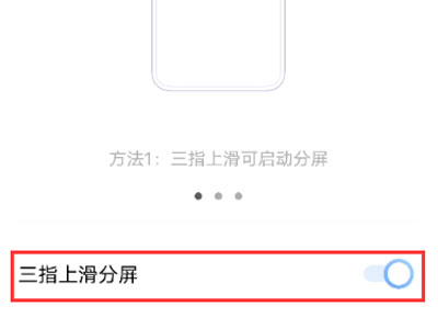 vivos10怎么分屏