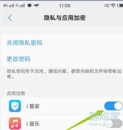 vivoS1怎么加密應(yīng)用