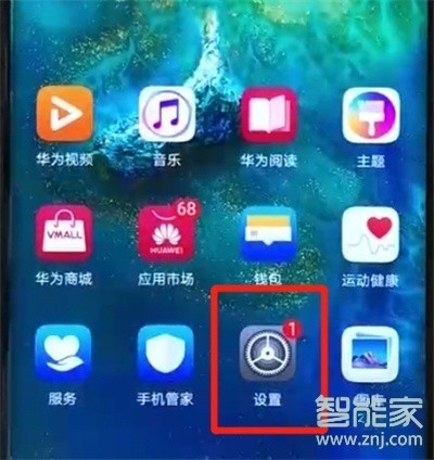 華為nova5i怎么設(shè)置屏幕常亮