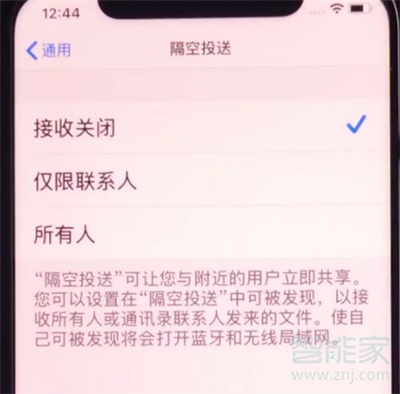 ios13airdrop怎么開