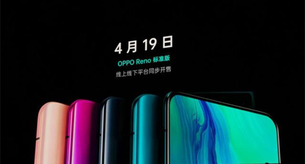 oppo Reno內(nèi)存有多大