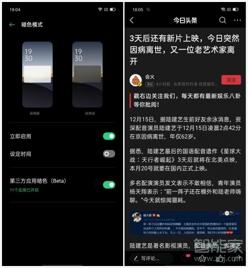 opporeno3pro支持深色模式嗎