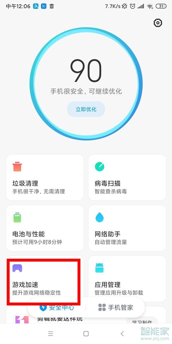 小米手機游戲模式怎么開小窗口