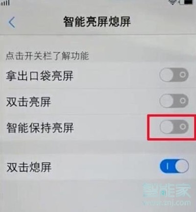 vivoy81怎么讓屏幕常亮