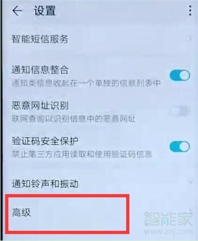 华为nova5pro发信息怎么撤回