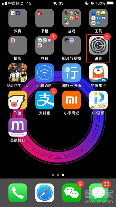 iphone11怎么设置字体大小