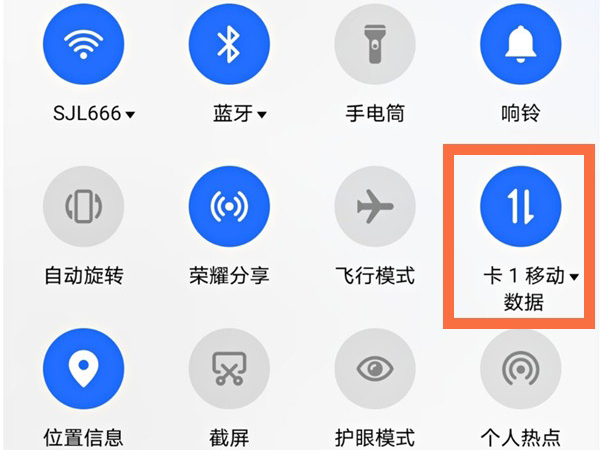 榮耀x20se雙卡怎么切換流量
