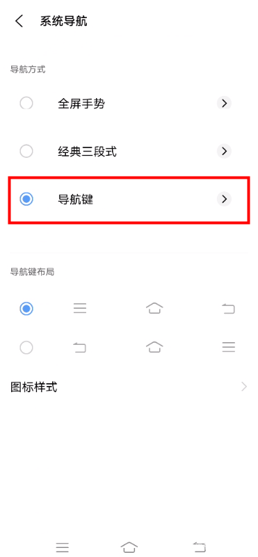 vivo手机返回键隐藏怎么调出来