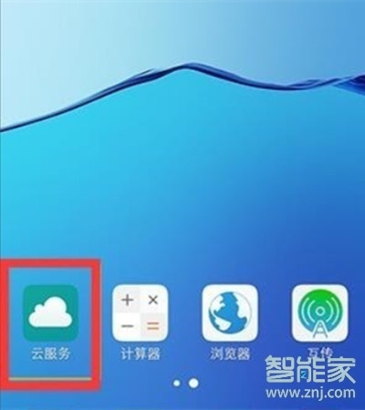 vivoZ3x怎么恢復(fù)備份