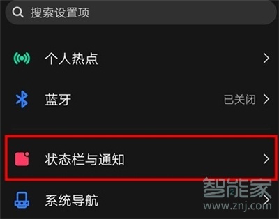 vivos6怎么显示实时网速