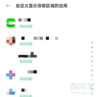 oppoa32怎么設(shè)置全屏模式