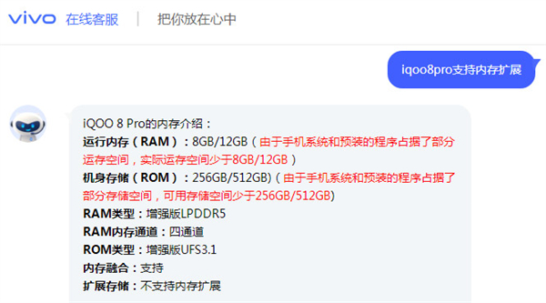 iqoo8pro支持內(nèi)存擴(kuò)展嗎