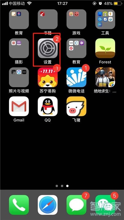 iphone11pro怎么关闭我的照片流