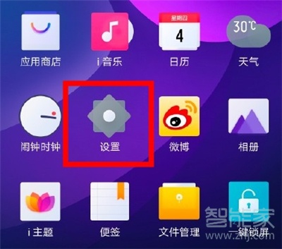 vivos6怎么显示实时网速