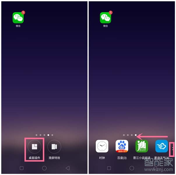 oppoa9x怎么添加小插件