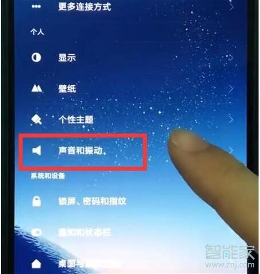 红米note8pro怎么设置电话铃声