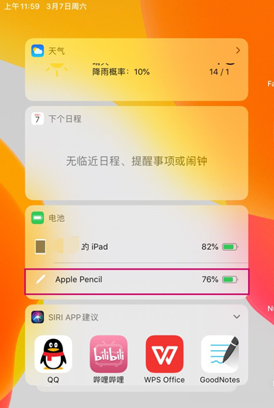 pencil怎么看电量