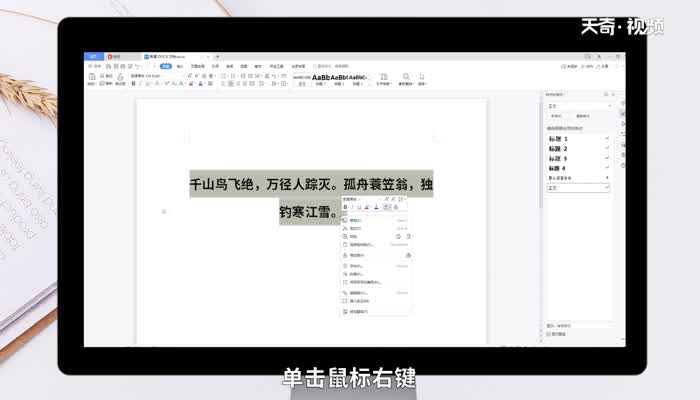 word中部两端对齐怎么设置 word中部两端对齐如何设置