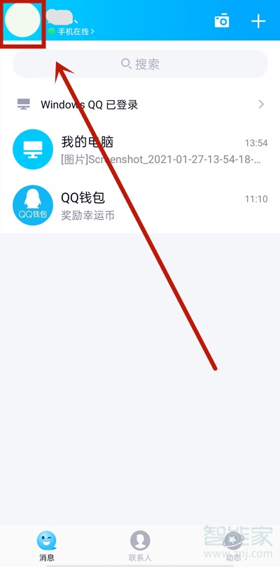 qq回車鍵發(fā)送消息怎么設(shè)置