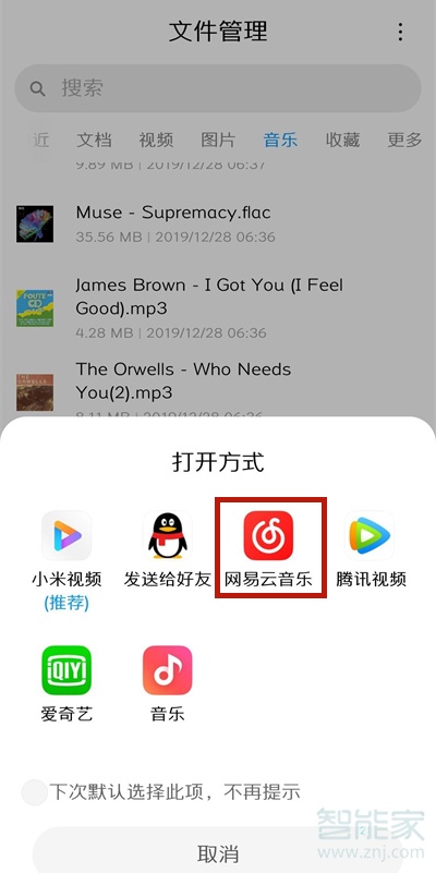 小愛音箱怎么播放手機里的音樂