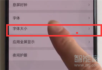 oppoa9x怎么设置字体大小