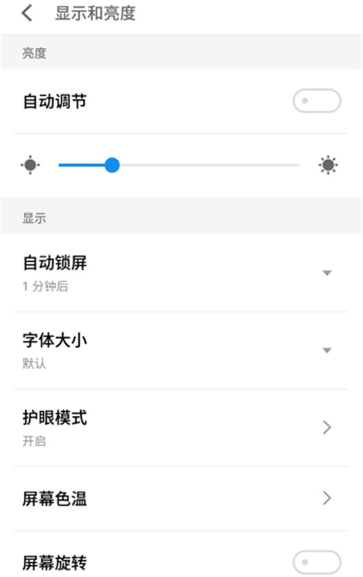 魅族16xs怎么关闭屏幕自动旋转