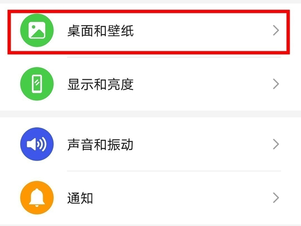 榮耀x20se怎么設(shè)置動(dòng)態(tài)壁紙