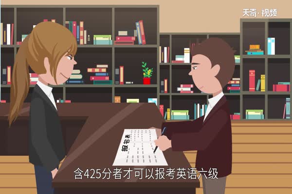 英語四級多少分過  大學(xué)英語四級等級劃分