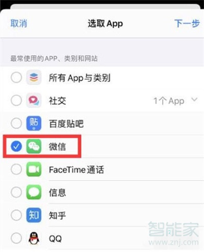 iphone11怎么设置微信锁