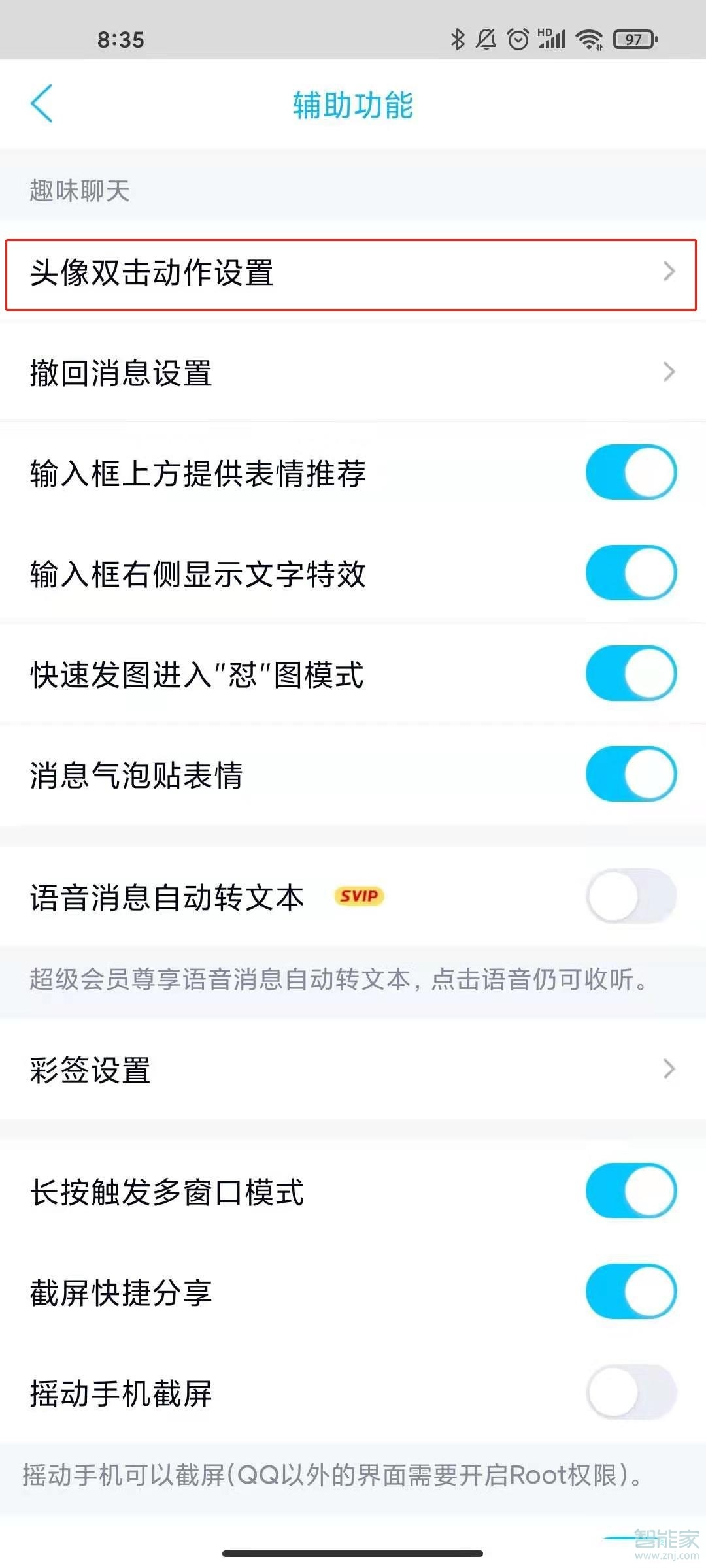 qq的拍一拍怎么設(shè)置