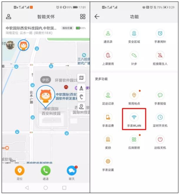 華為兒童手表3X怎么連接wifi