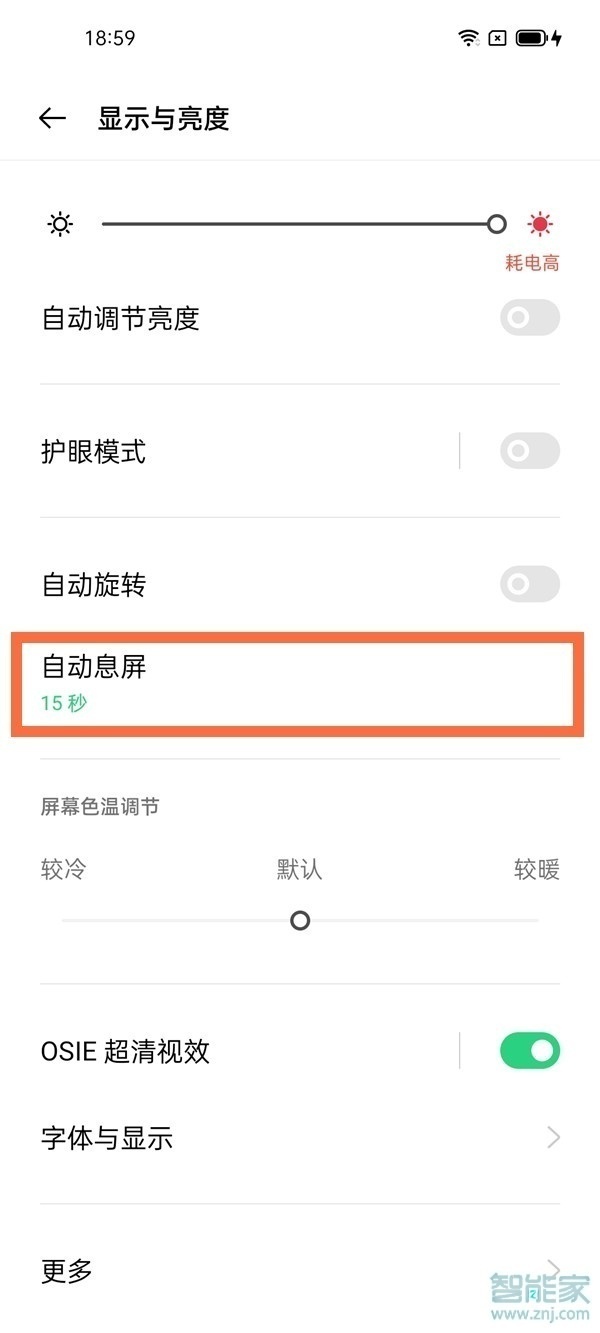 oppoa95怎么設(shè)置鎖屏?xí)r間