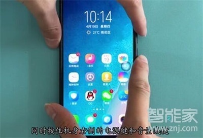 vivos1pro怎么快速截屏