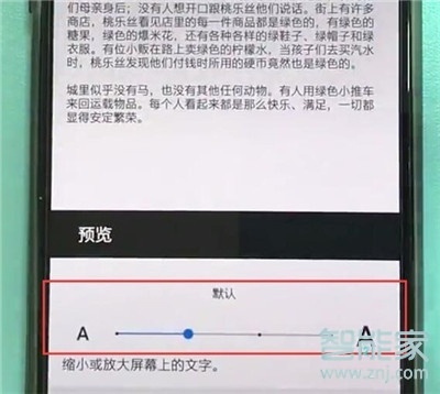 一加7T怎么設(shè)置字體大小