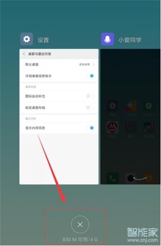 紅米note7pro怎么查看運(yùn)行內(nèi)存