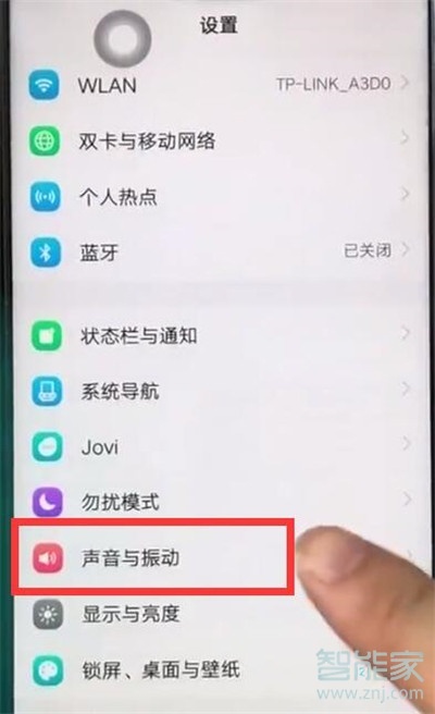 vivoy7s怎么設(shè)置來(lái)電鈴聲