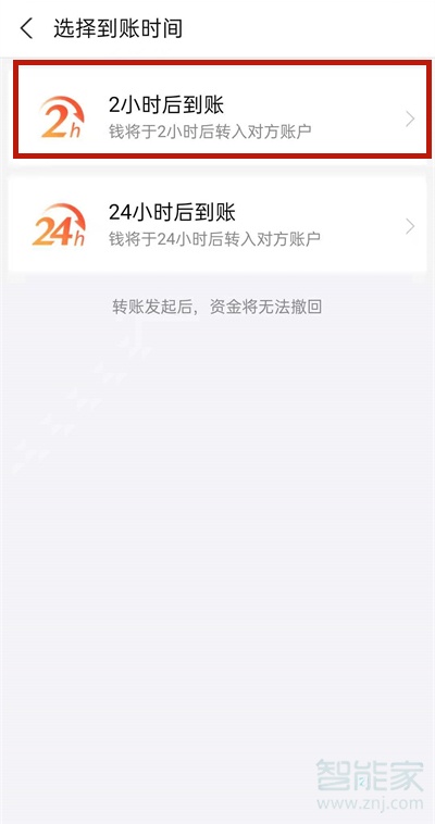 支付寶轉(zhuǎn)賬能撤回嗎